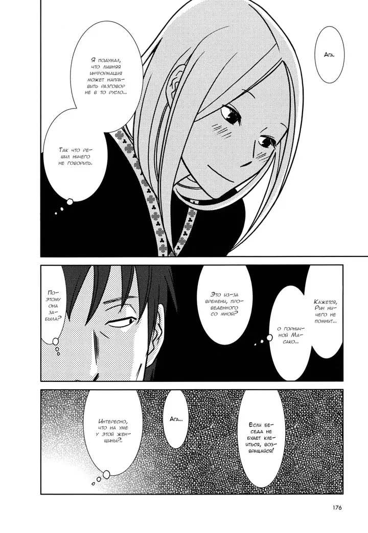 Страница 34