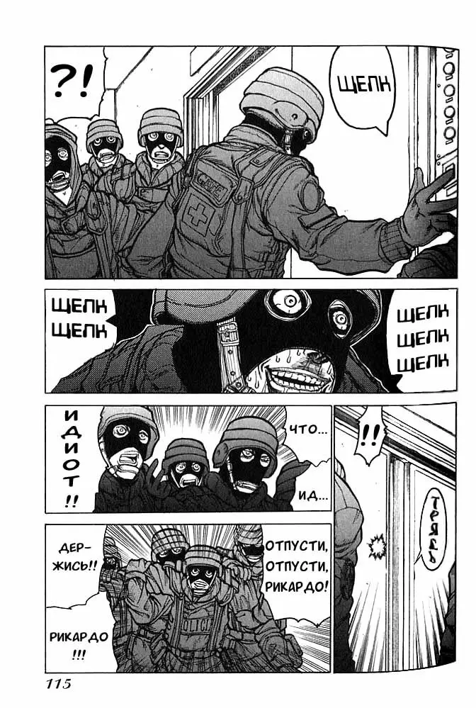 Страница 10