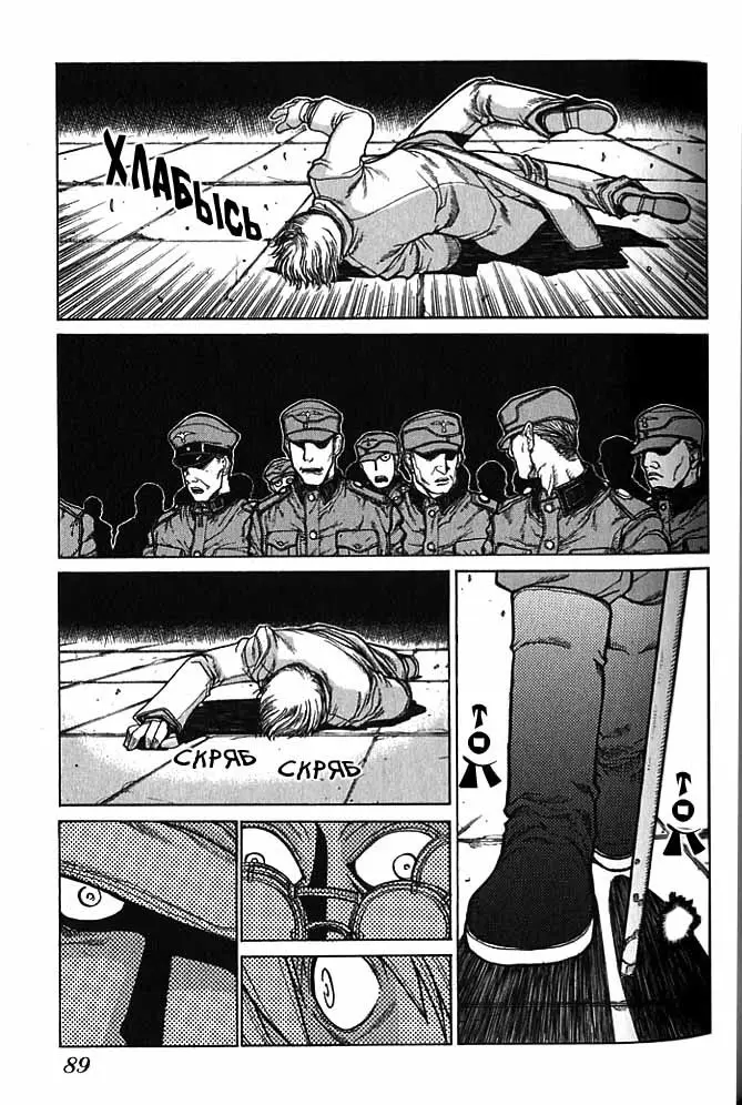 Страница 12