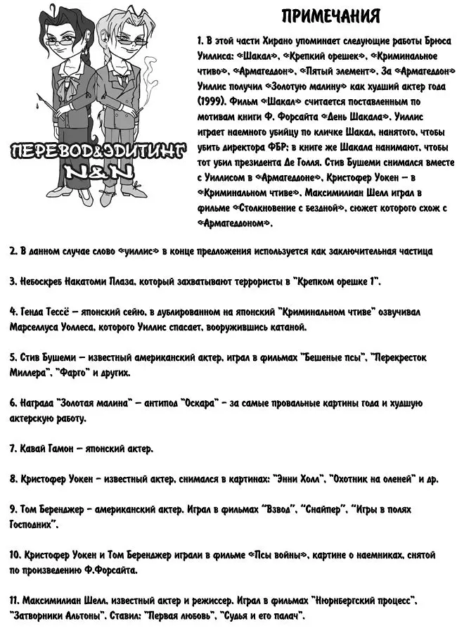 Страница 13