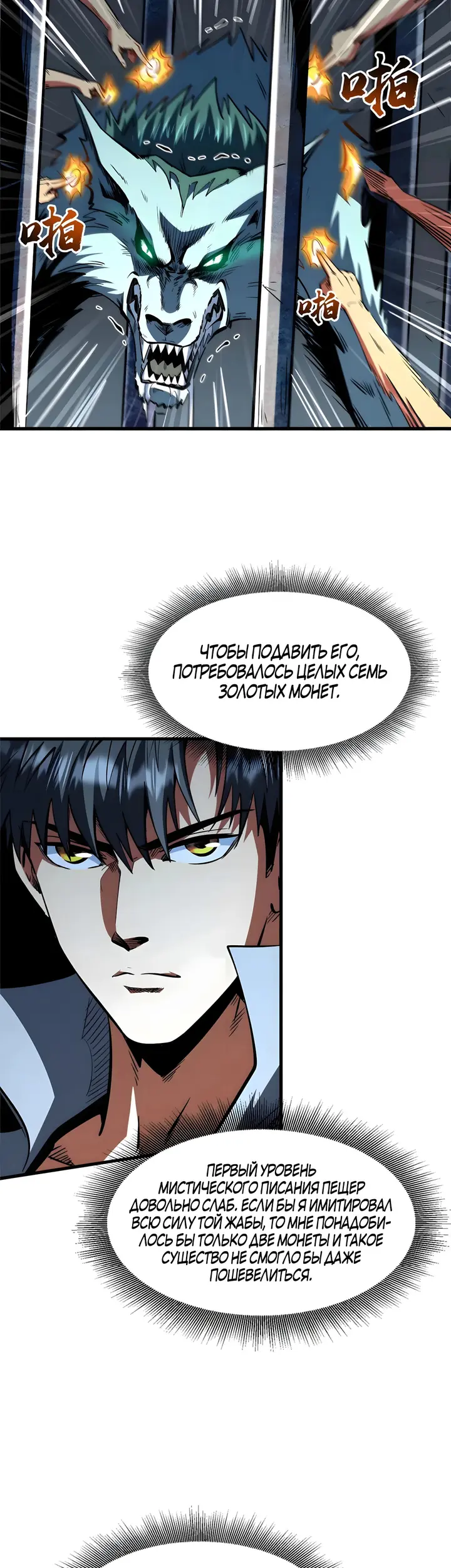 Страница 14