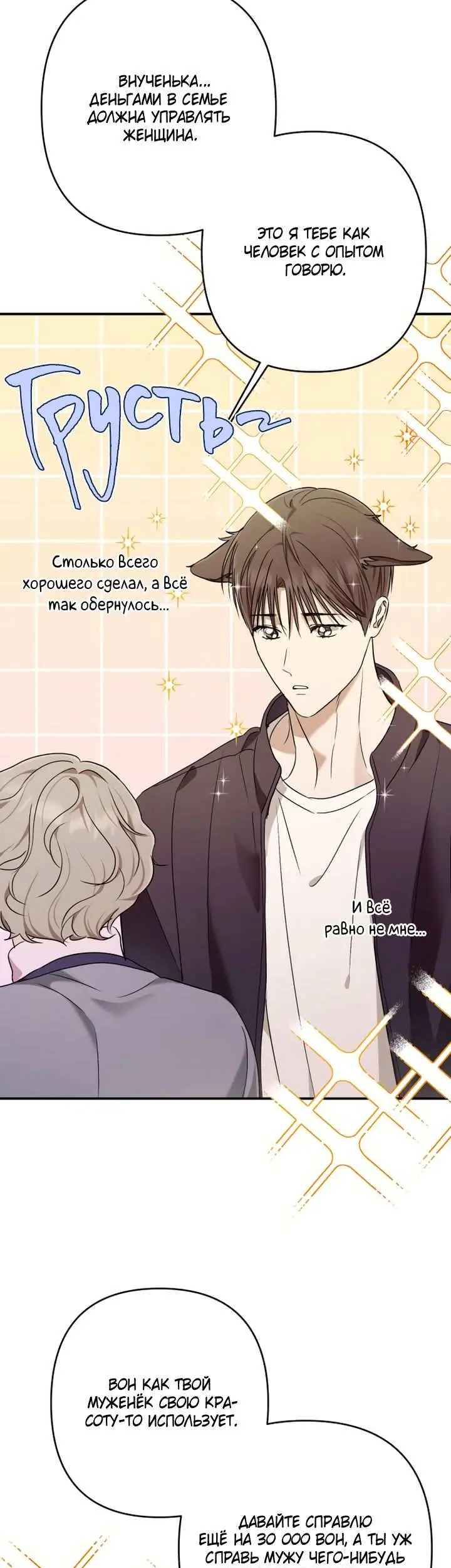 Страница 15