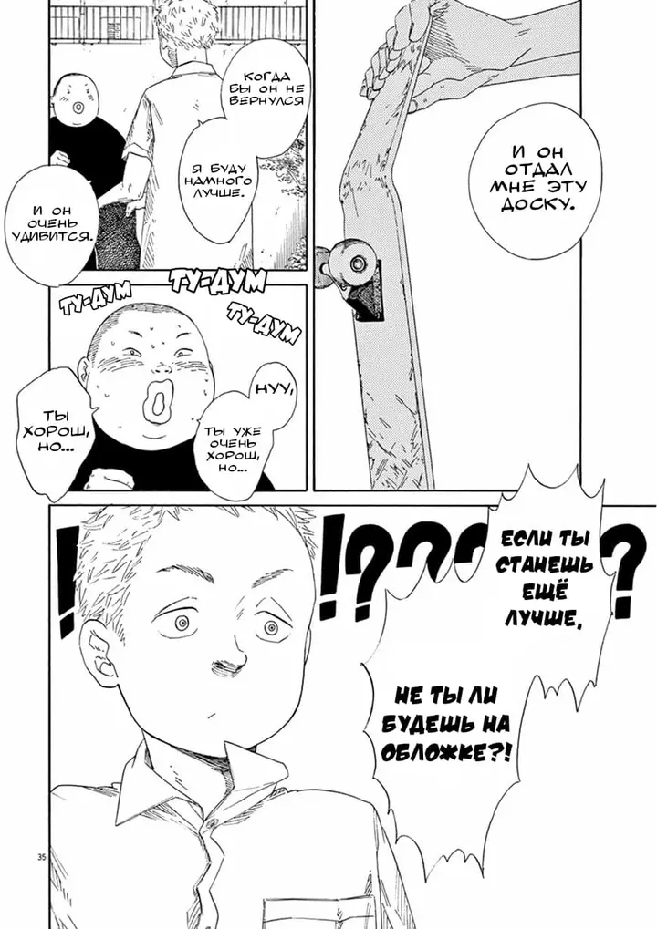 Страница 35