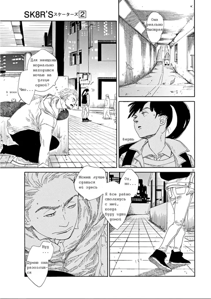 Страница 25