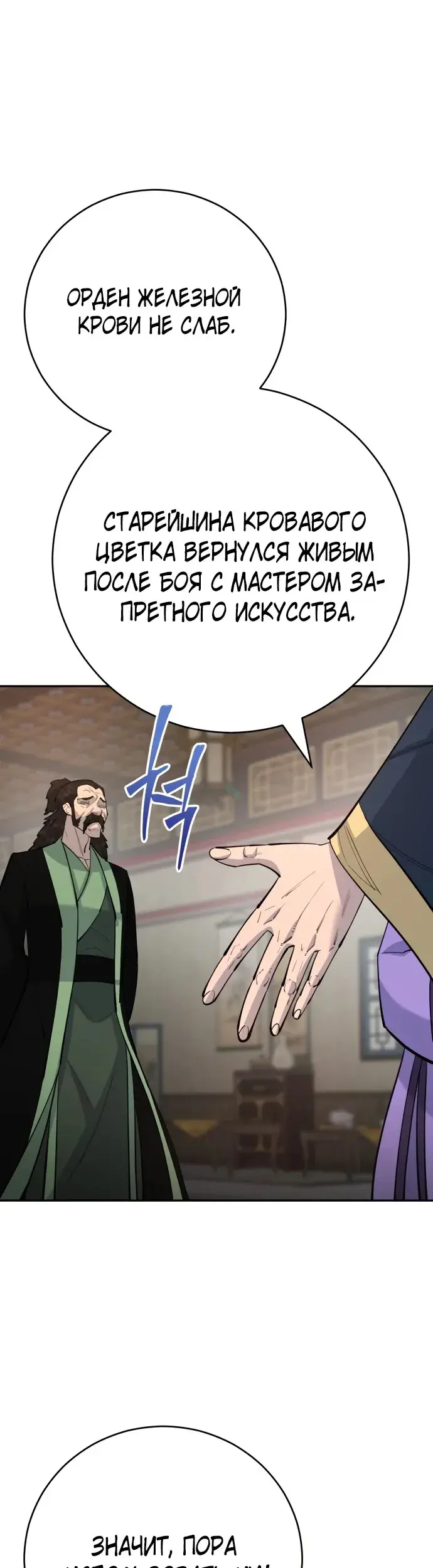 Страница 33