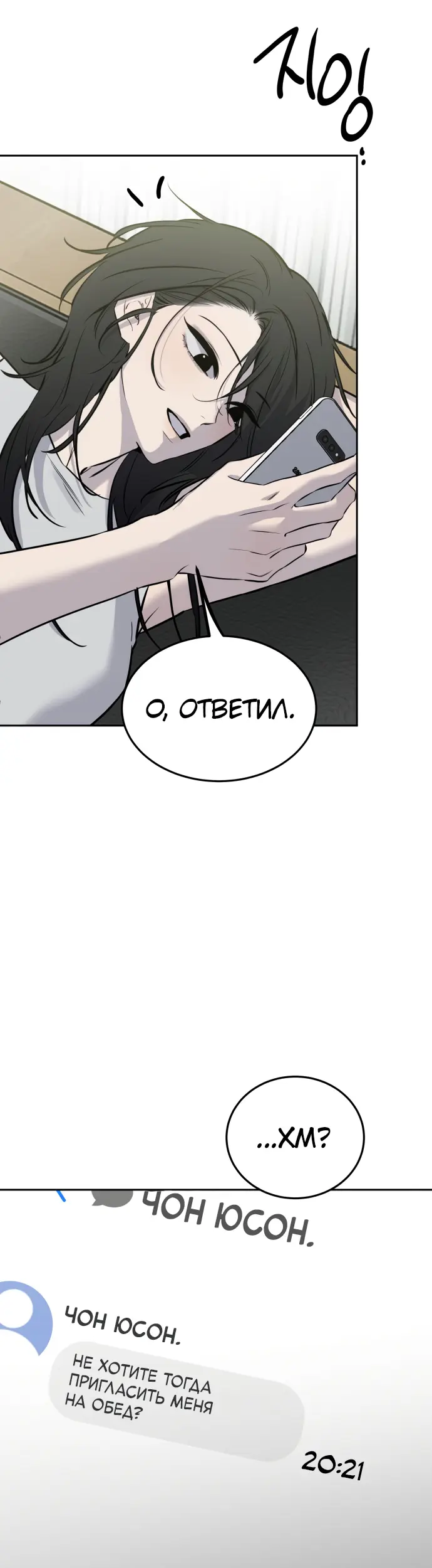 Страница 54