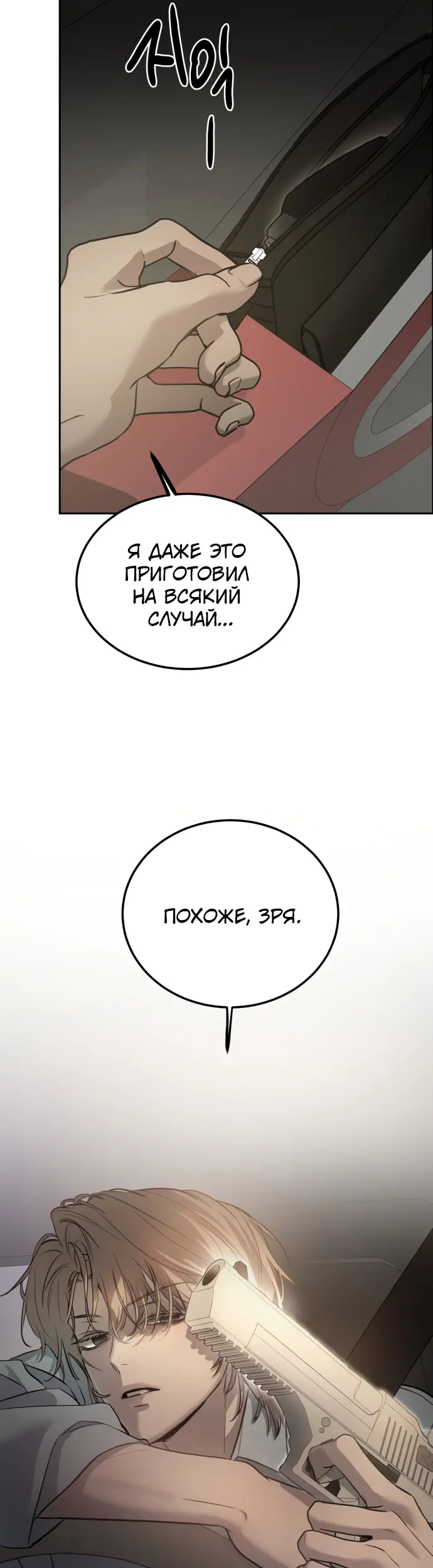Страница 16