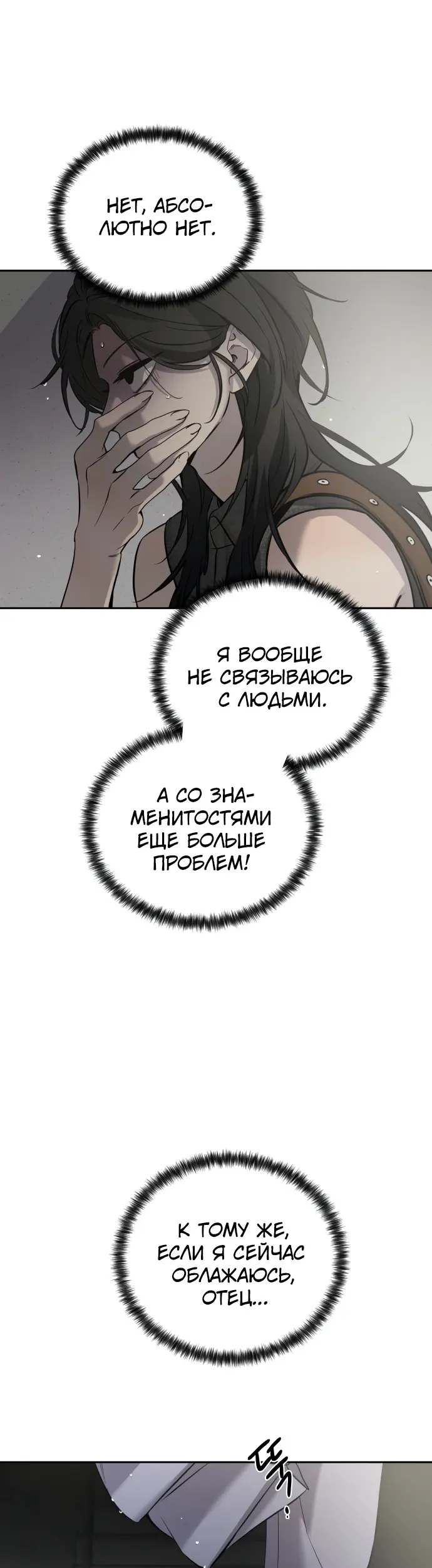 Страница 38
