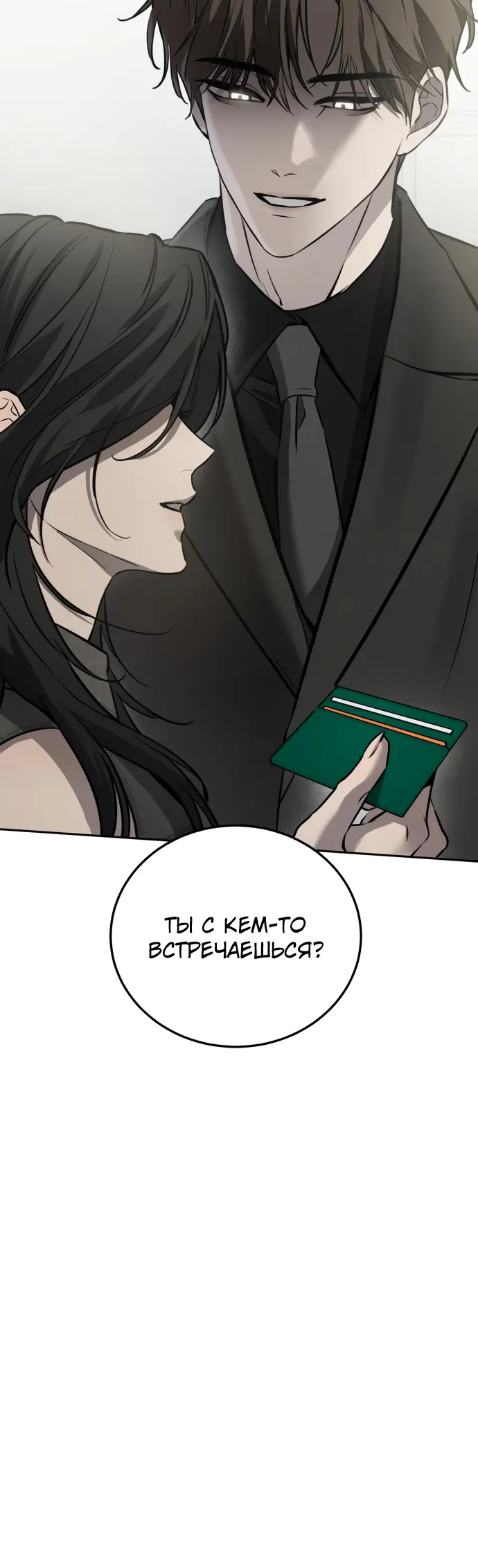 Страница 51