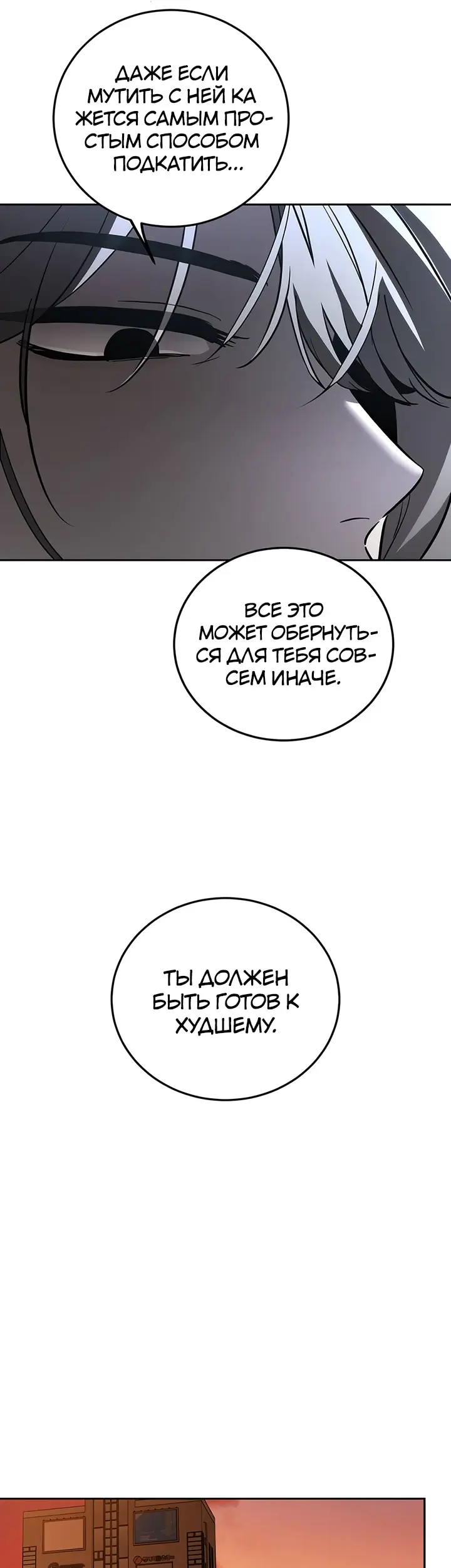 Страница 58