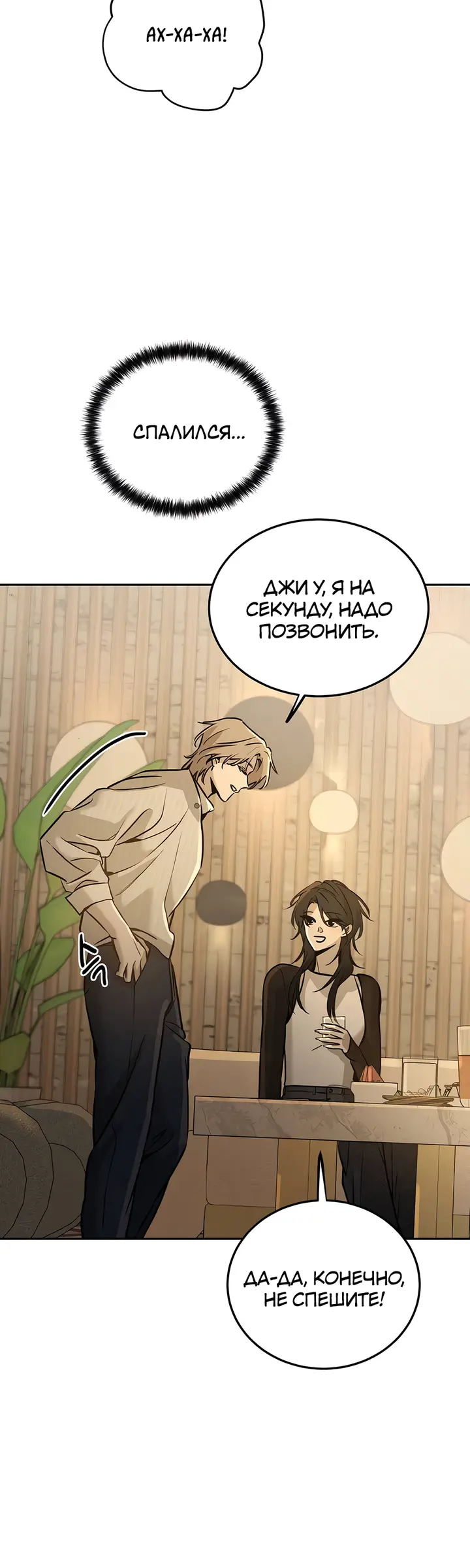 Страница 47