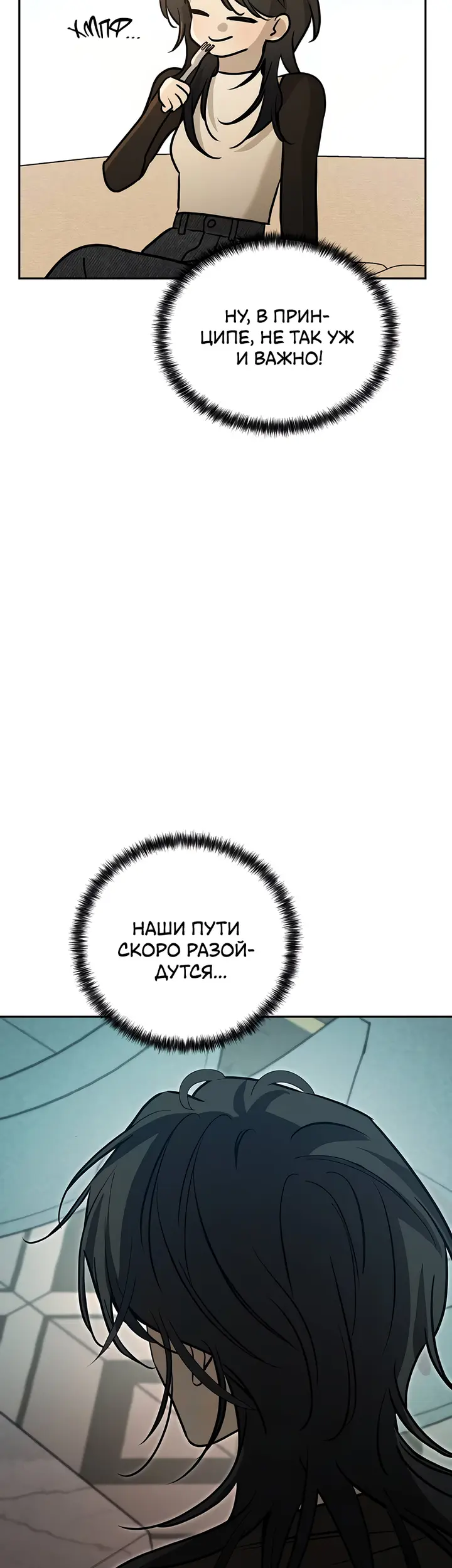 Страница 53
