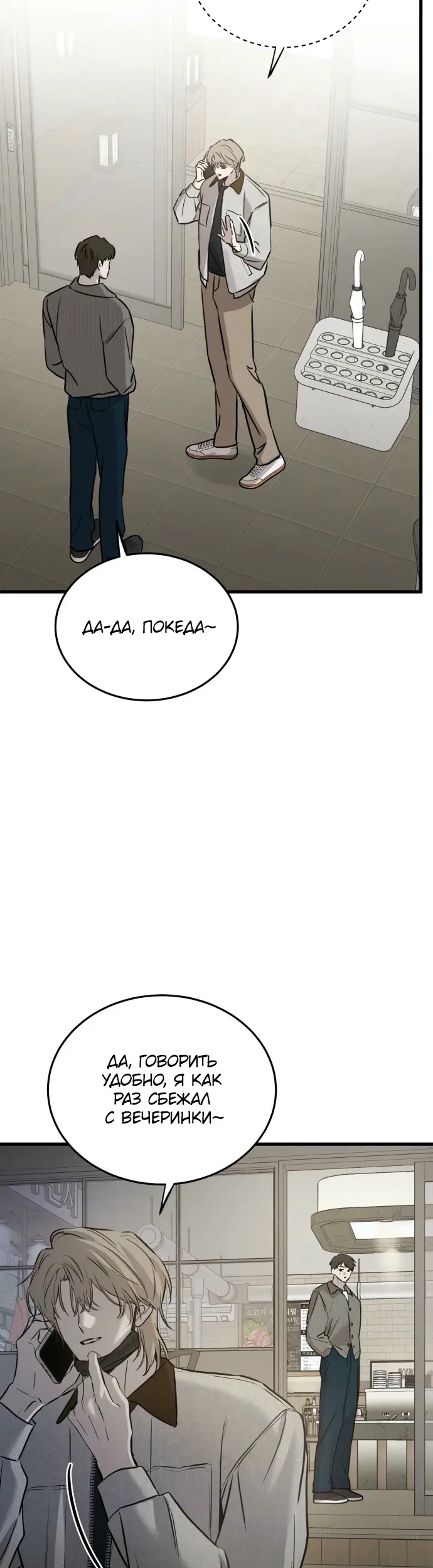 Страница 43