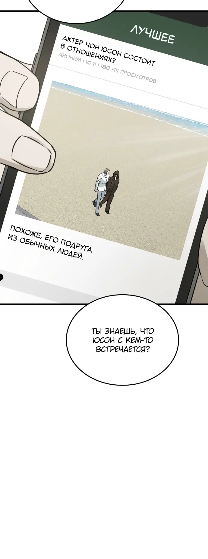 Страница 54
