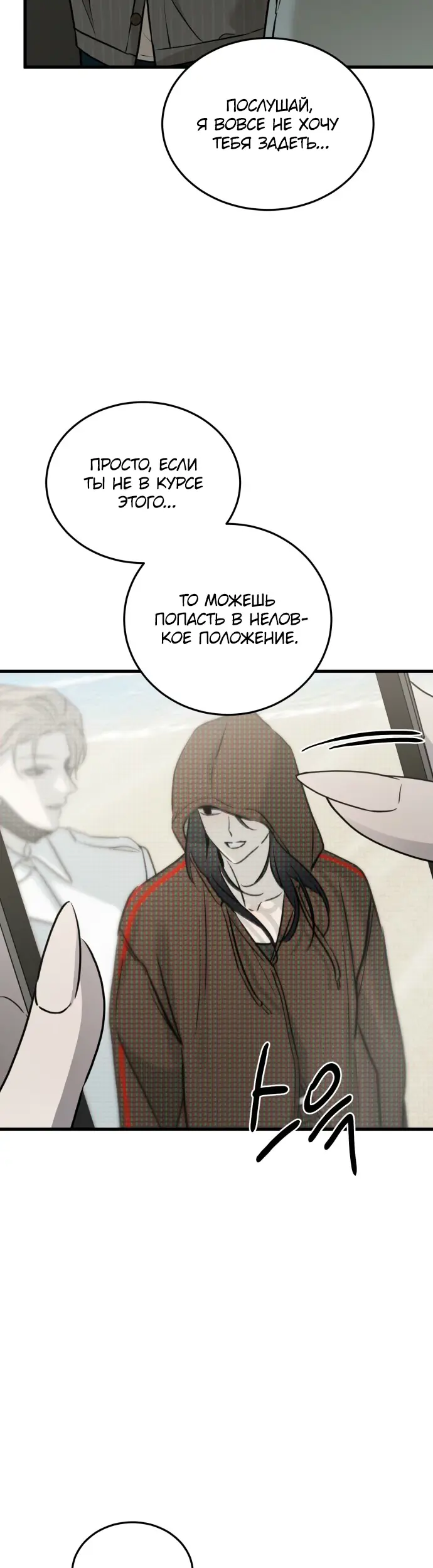 Страница 56