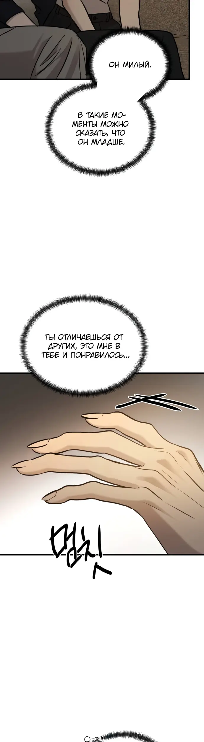 Страница 39