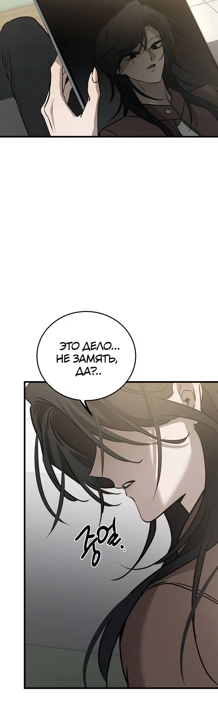 Страница 38