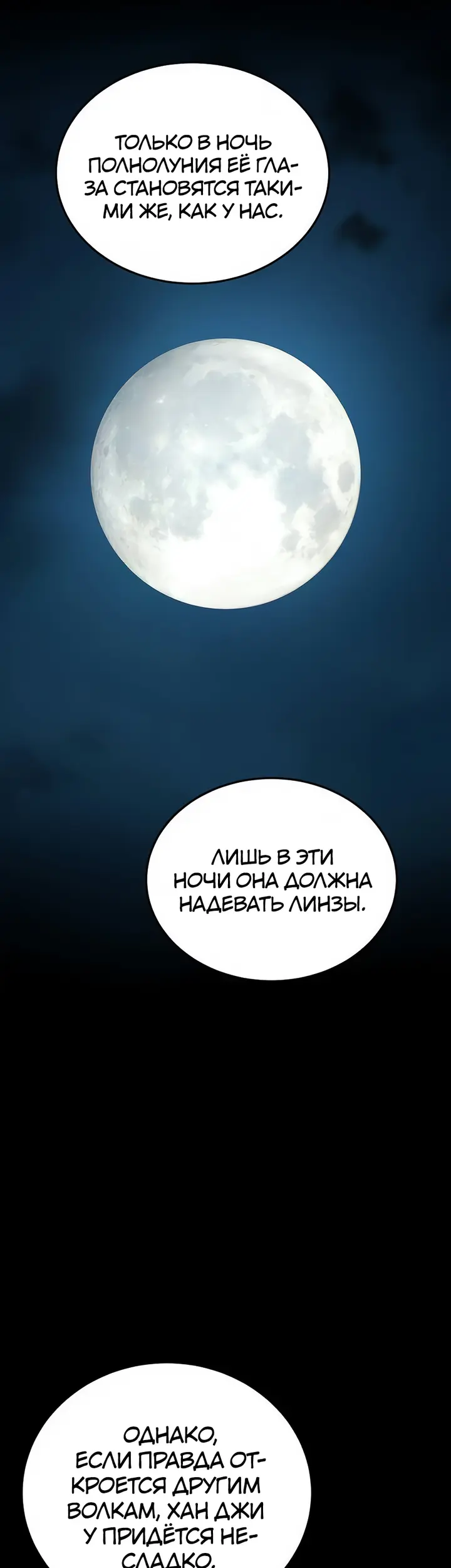 Страница 54