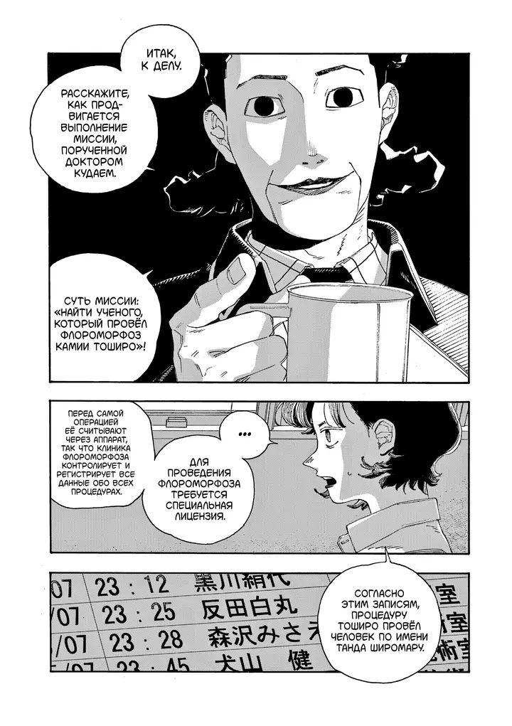 Страница 9