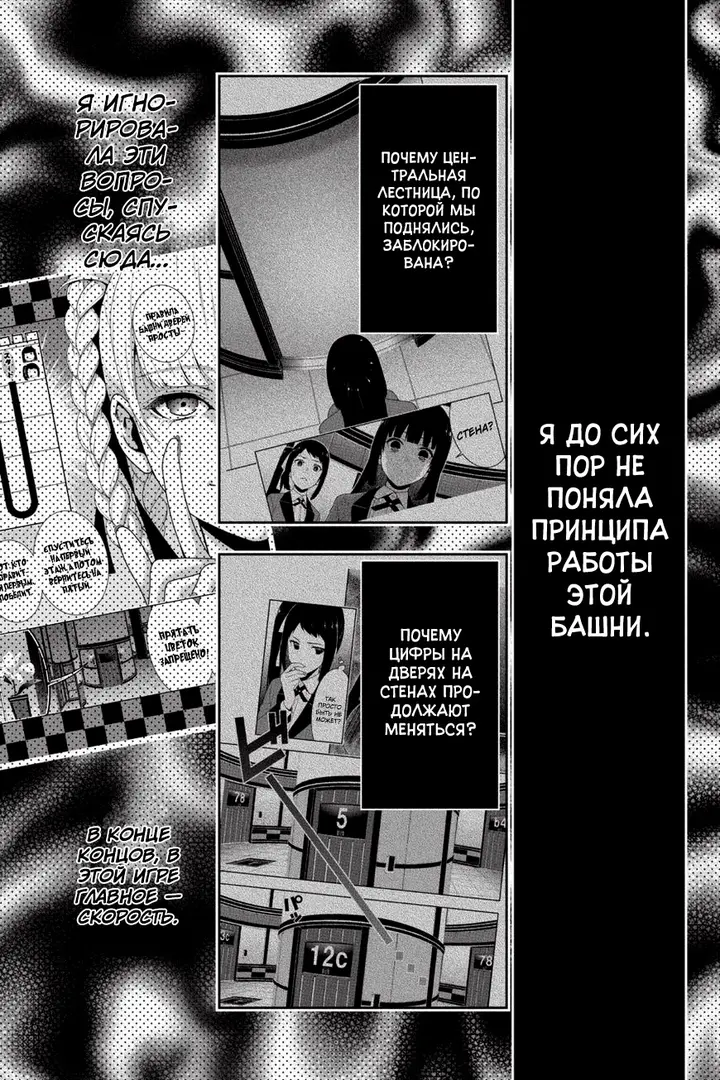Страница 49
