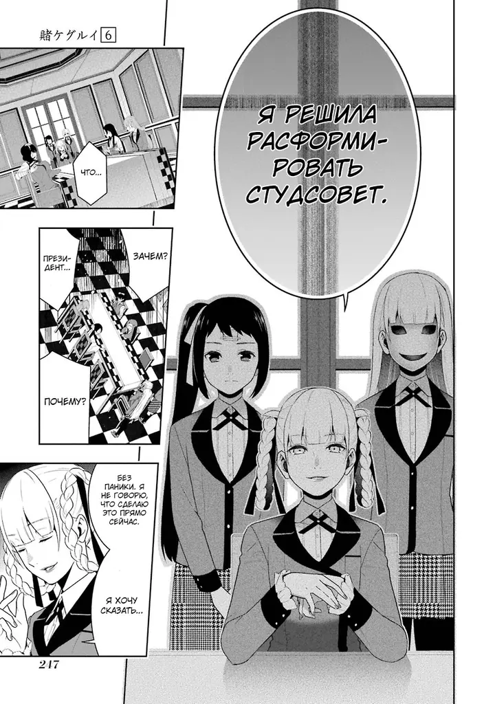 Страница 66