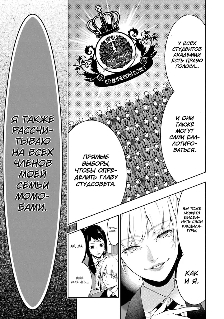 Страница 68