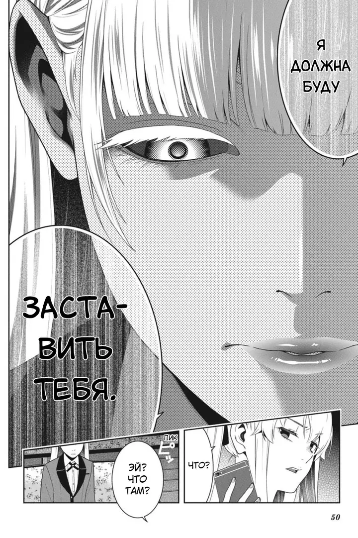 Страница 51