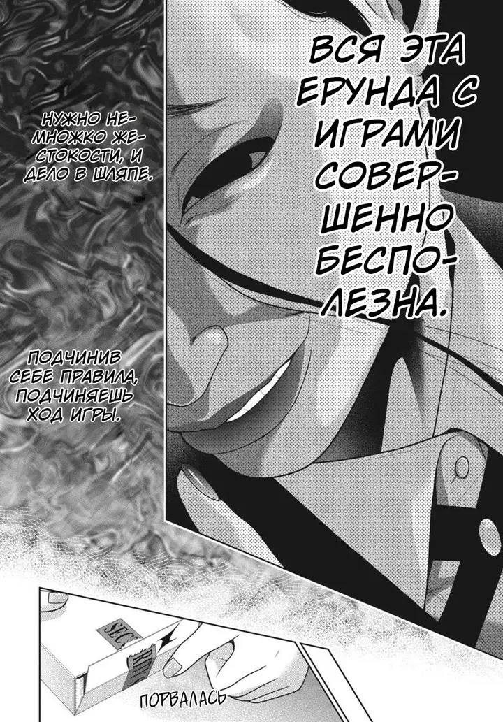 Страница 27