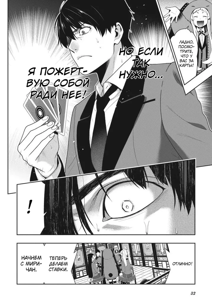 Страница 33