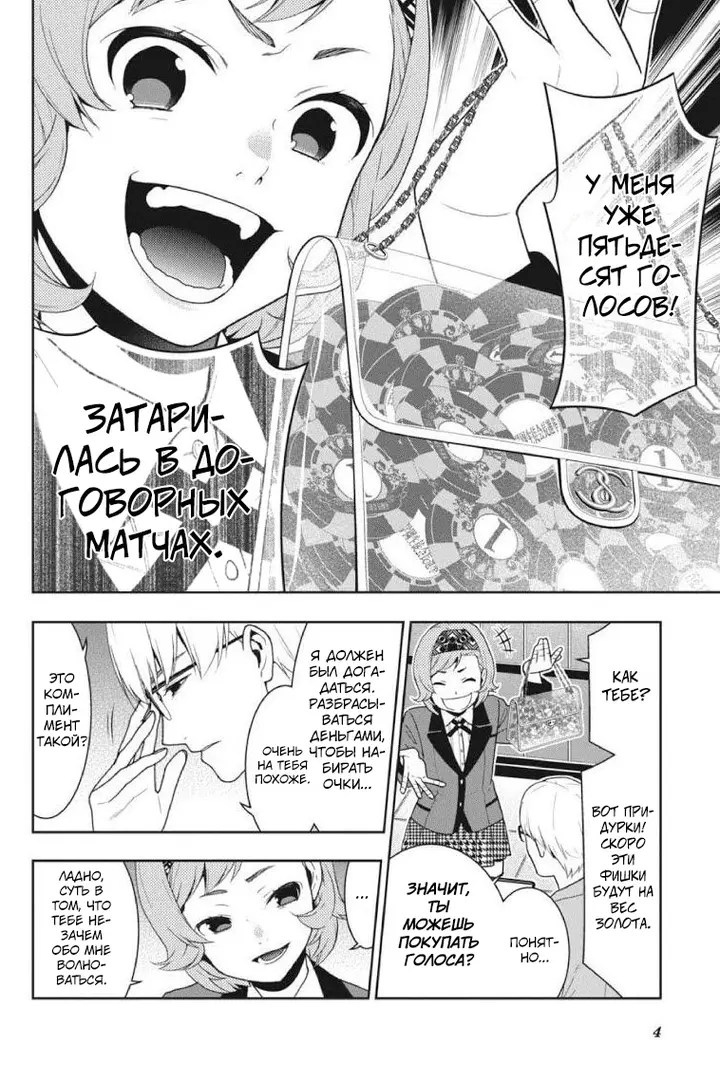 Страница 4