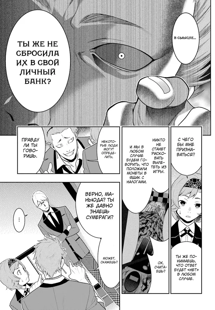 Страница 35