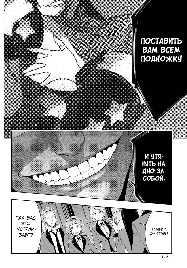 Страница 49
