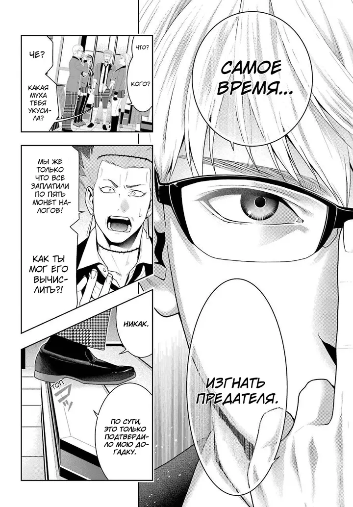 Страница 16