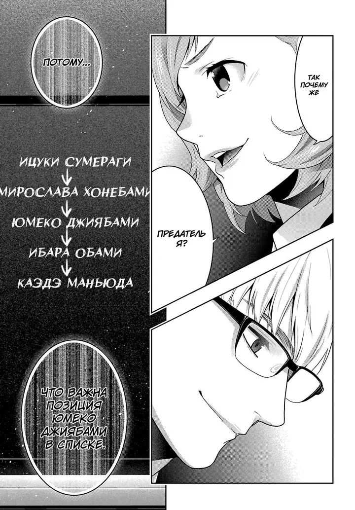 Страница 25