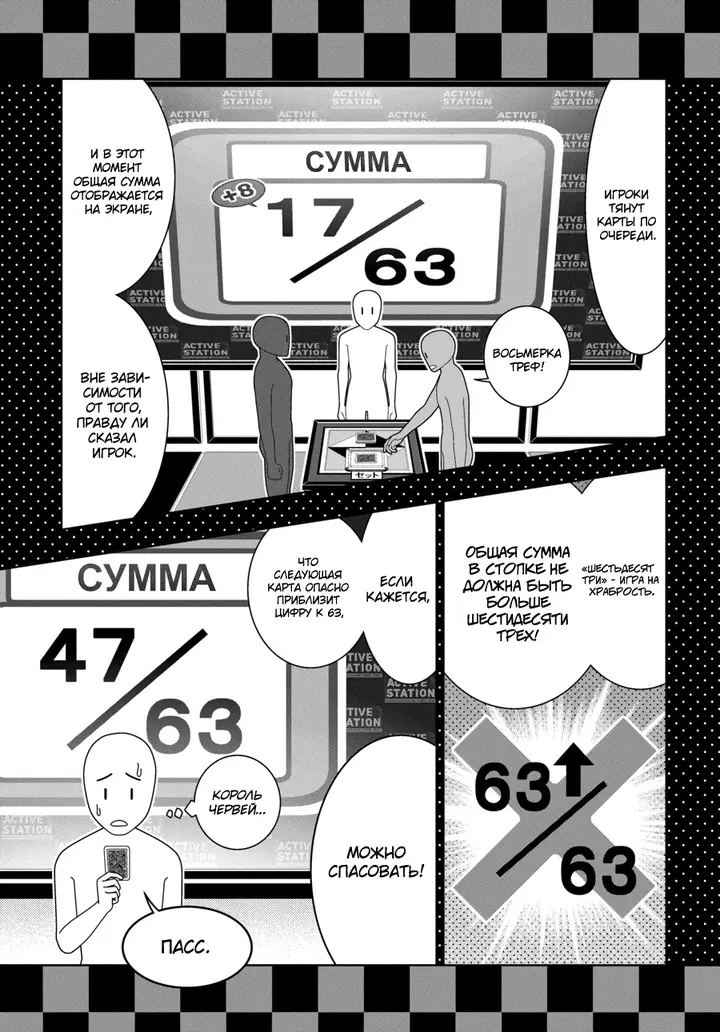 Страница 16