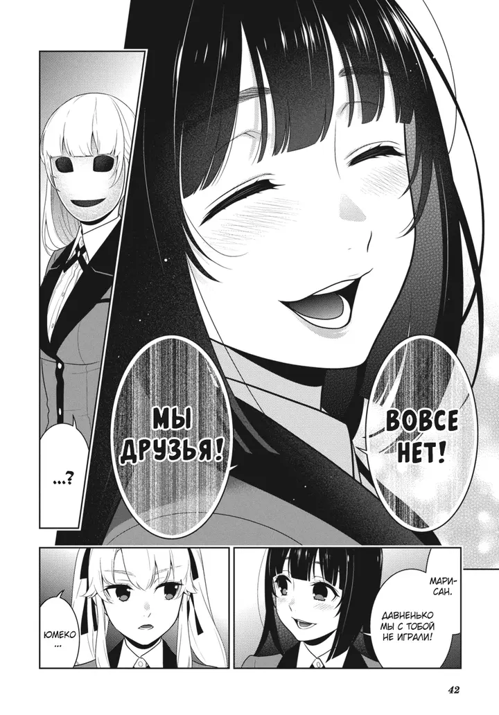 Страница 8
