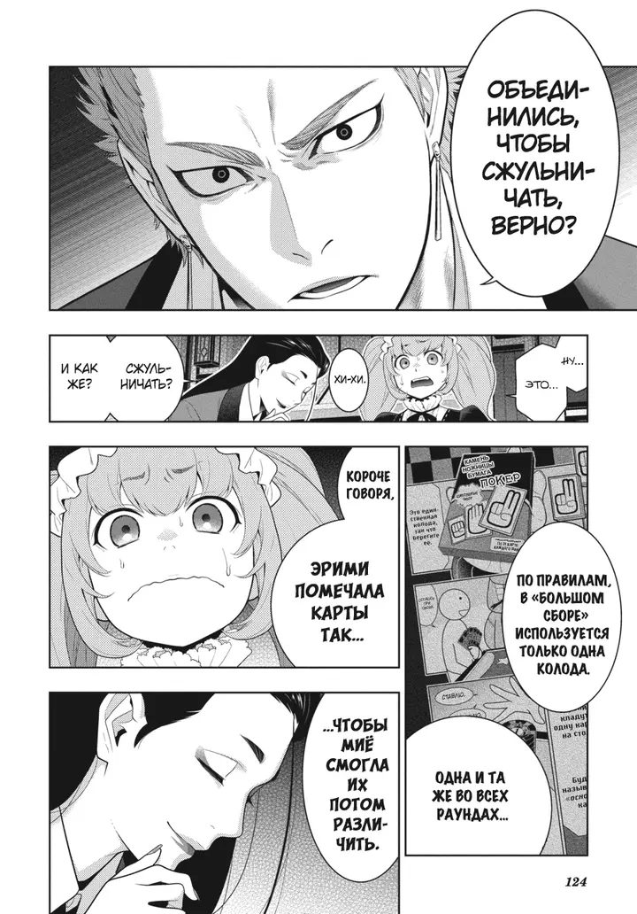 Страница 6