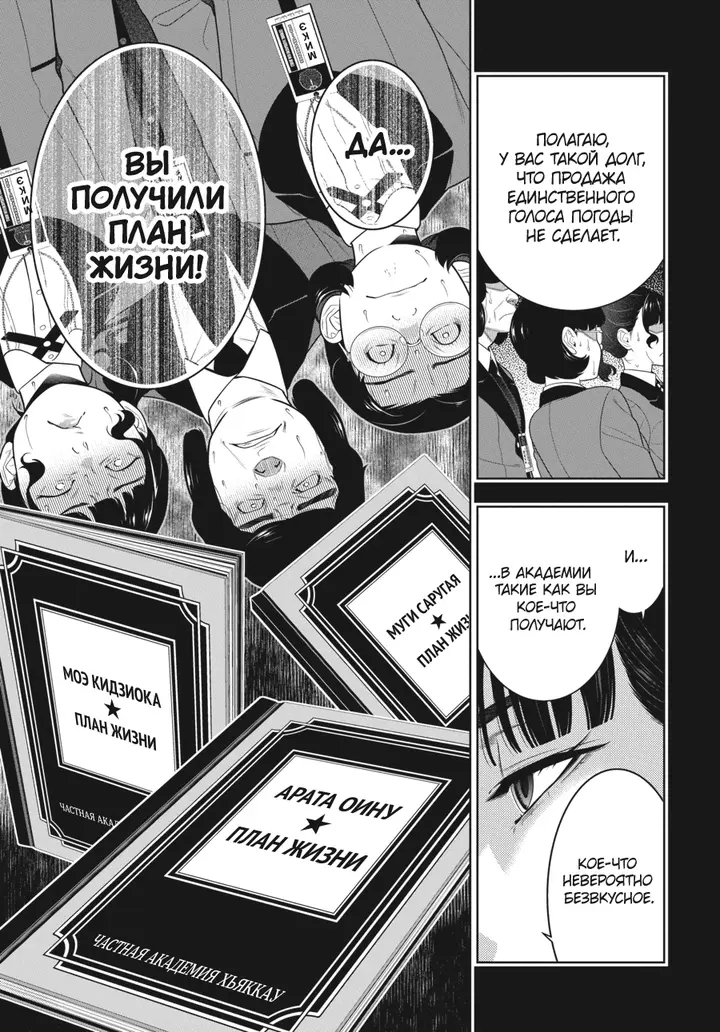 Страница 29