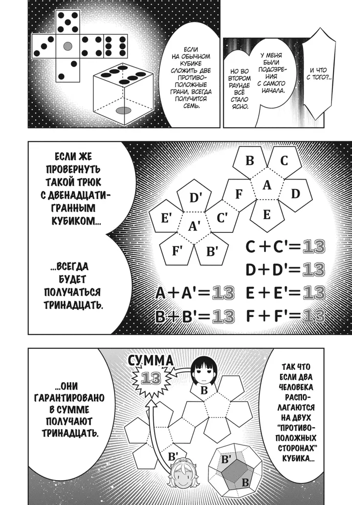 Страница 32