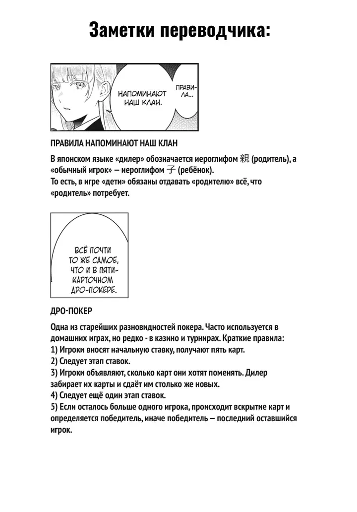 Страница 36
