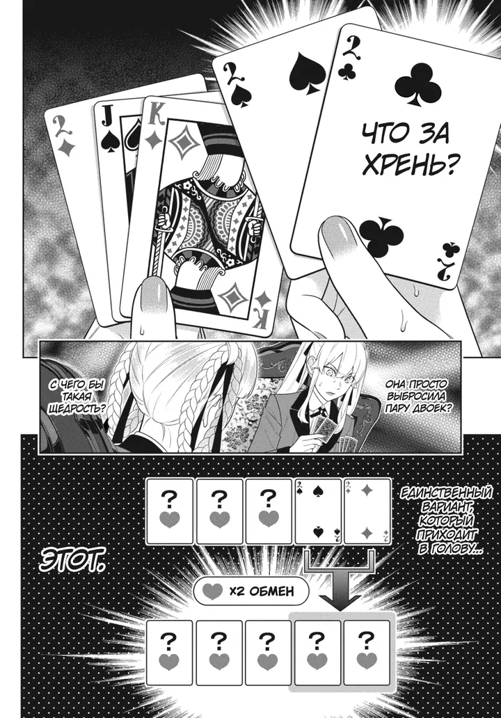 Страница 14