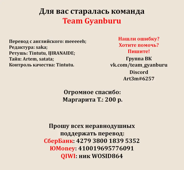 Страница 14