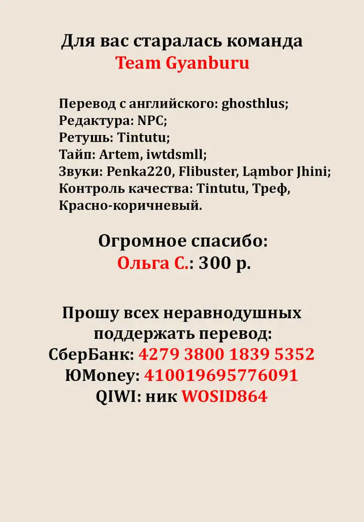 Страница 36