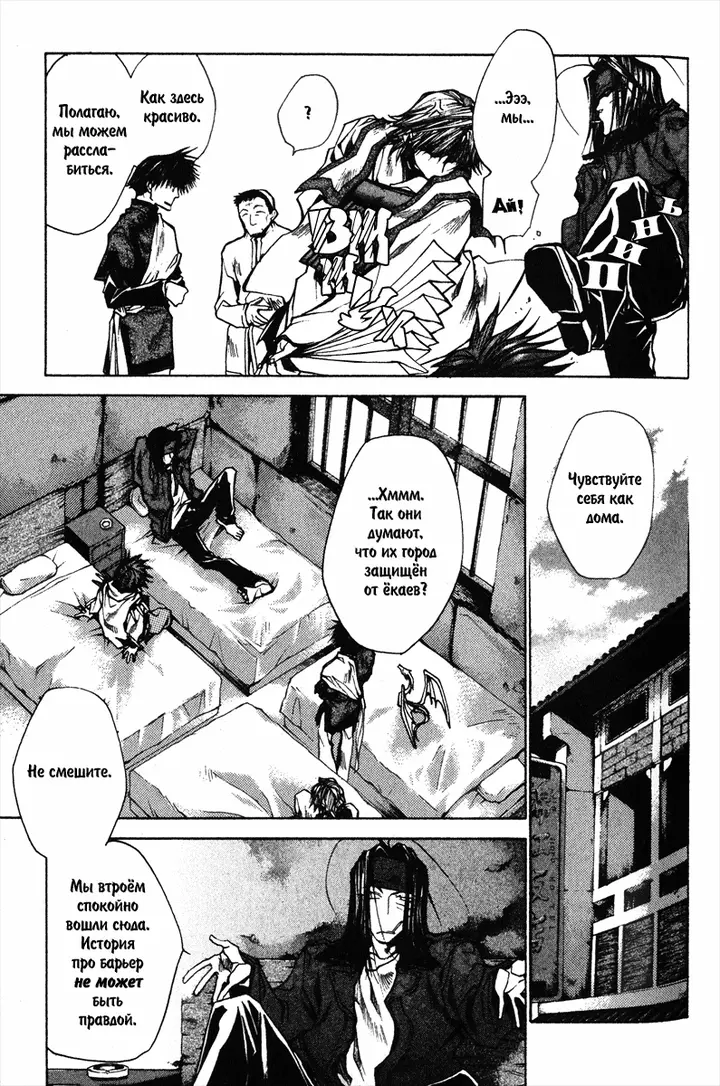Страница 20