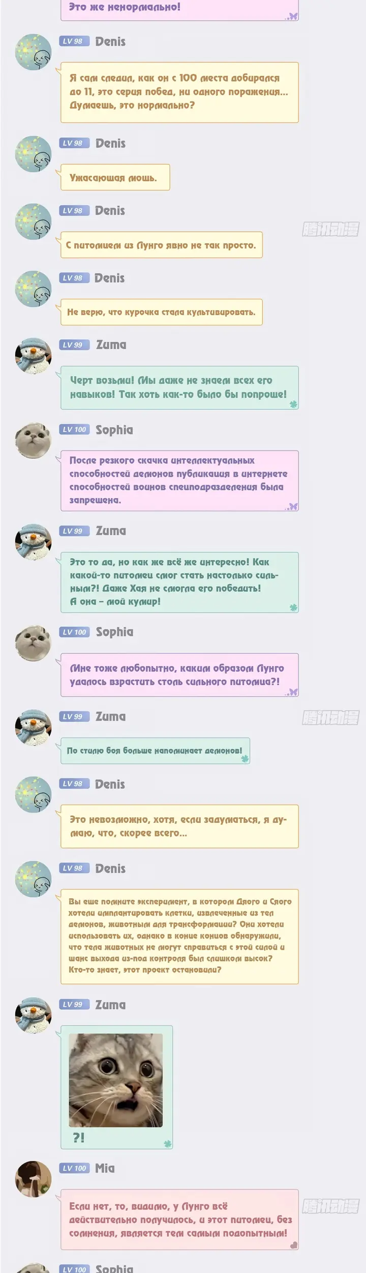 Страница 8