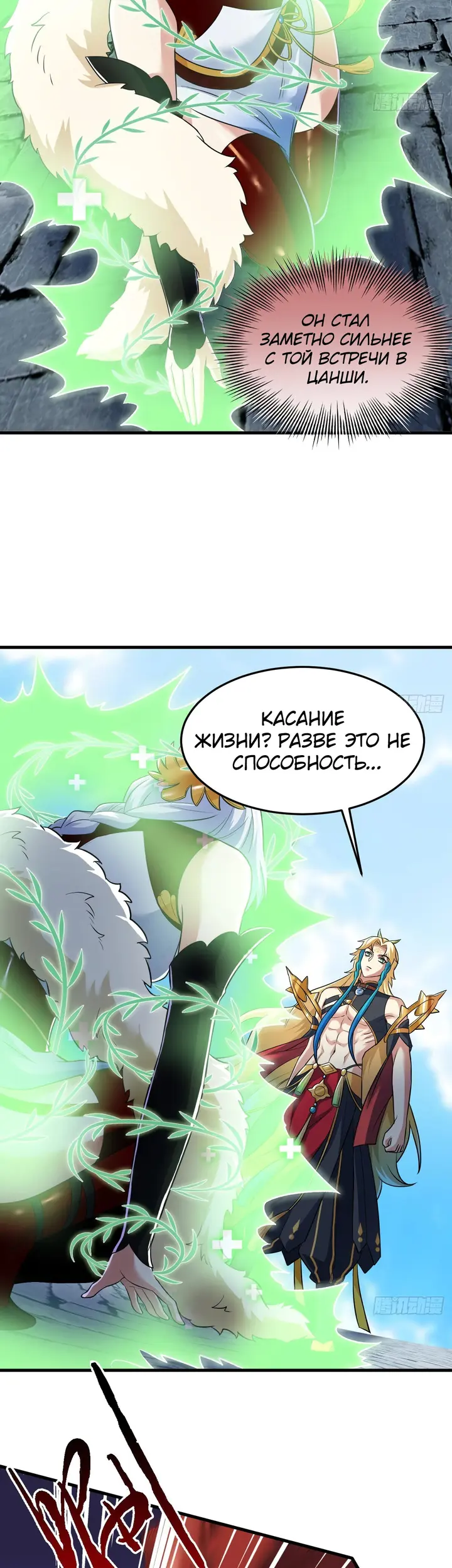 Страница 13