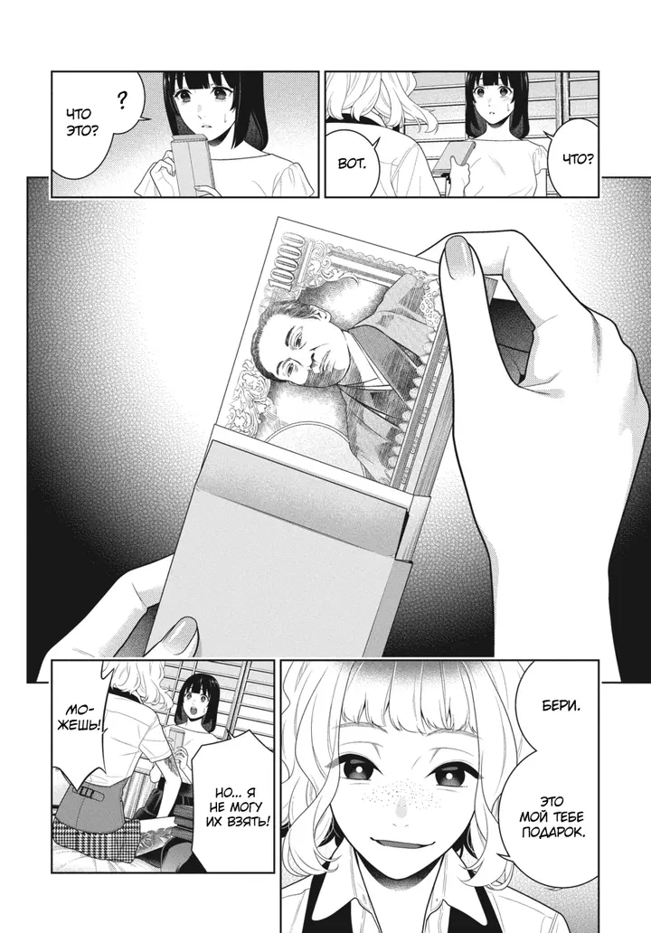 Страница 8
