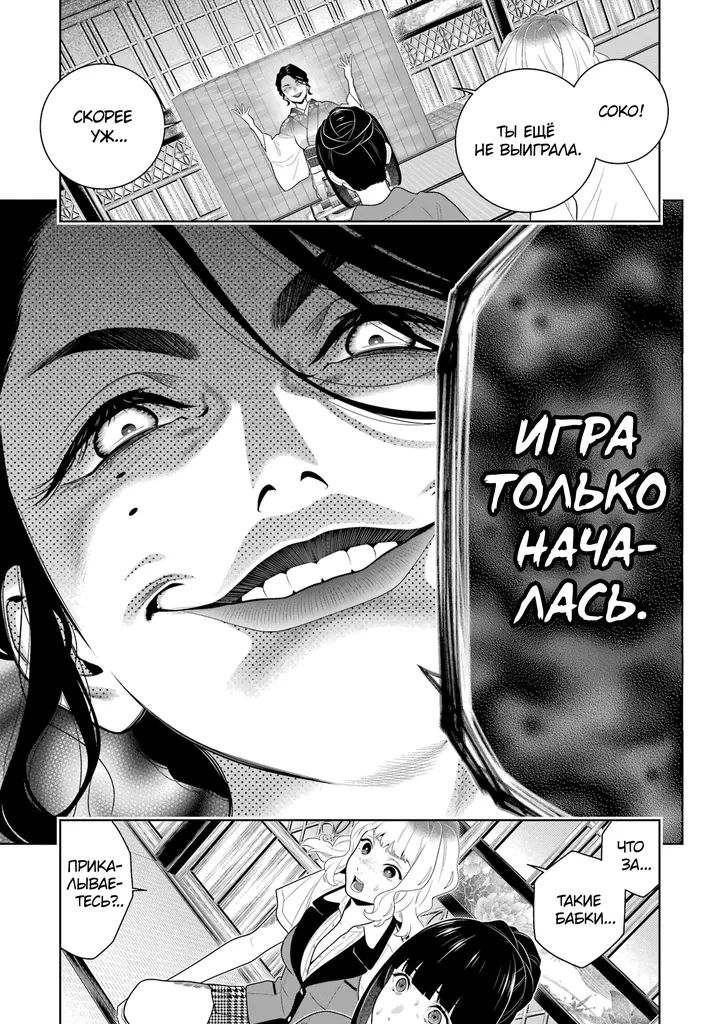 Страница 23