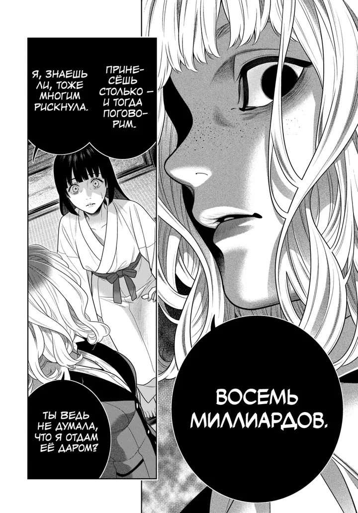 Страница 33