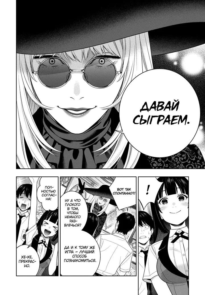 Страница 24
